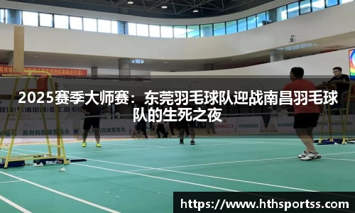 华体会hth体育官方网站