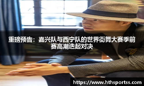 华体会hth体育APP