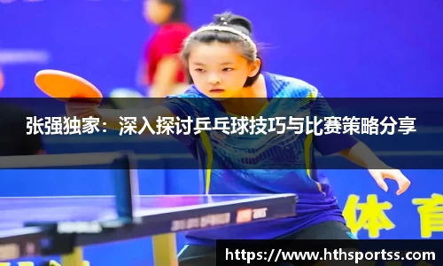 华体会hth体育平台