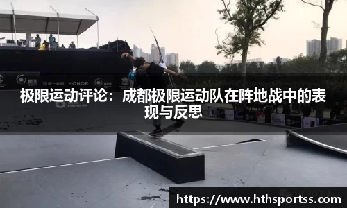 华体会hth体育首页