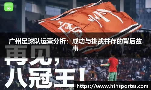 华体会hth体育首页