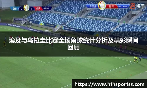 华体会hth体育平台