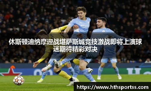 华体会hth体育APP